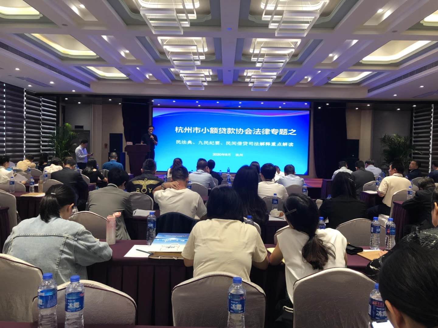    必赢小贷参加市小贷协会法律专题培训