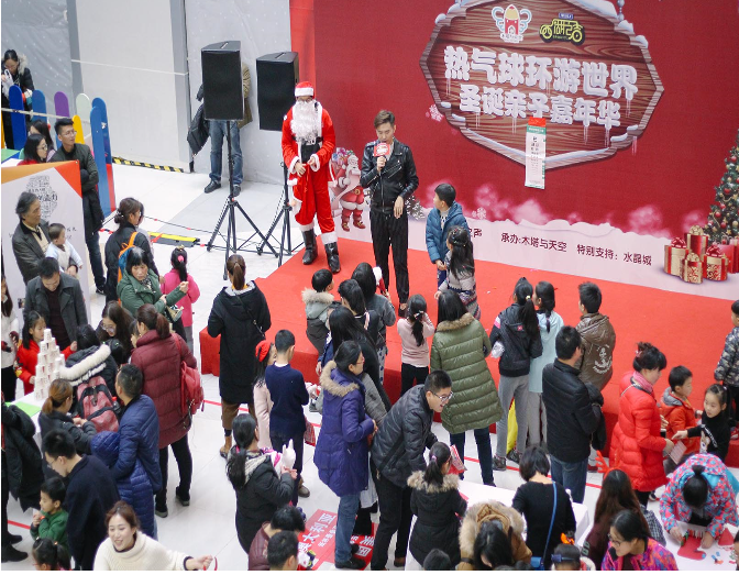 热气球环游世界，，，，，，，圣诞亲子嘉年华