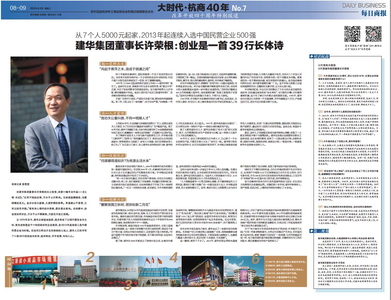 39年前5000元起家，，，，，，如今杭州半个城北的市场版图都是它的