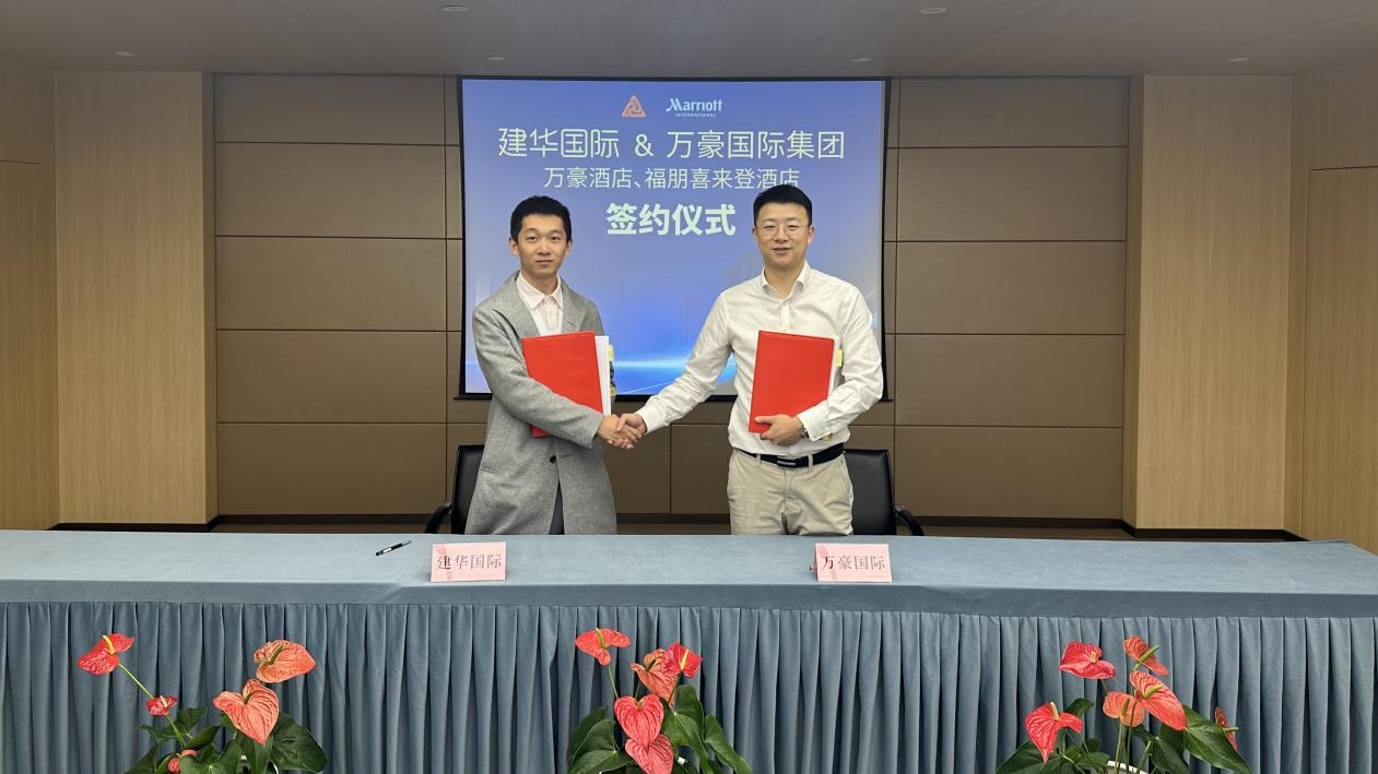 聚力同行 携手共进——必赢国际与万豪国际集团正式签约