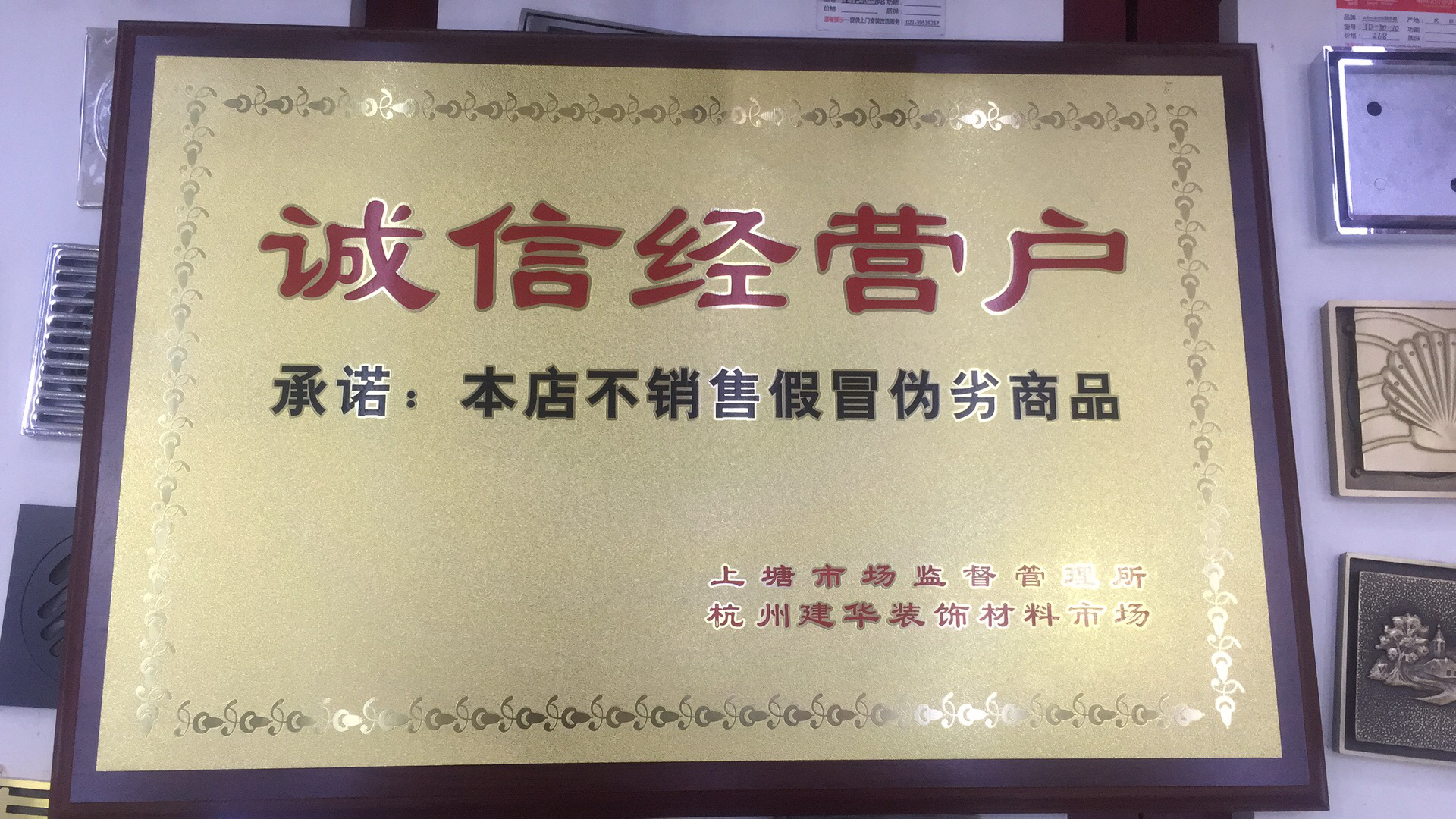 必赢市场召开2024年度诚信经营户评选会议