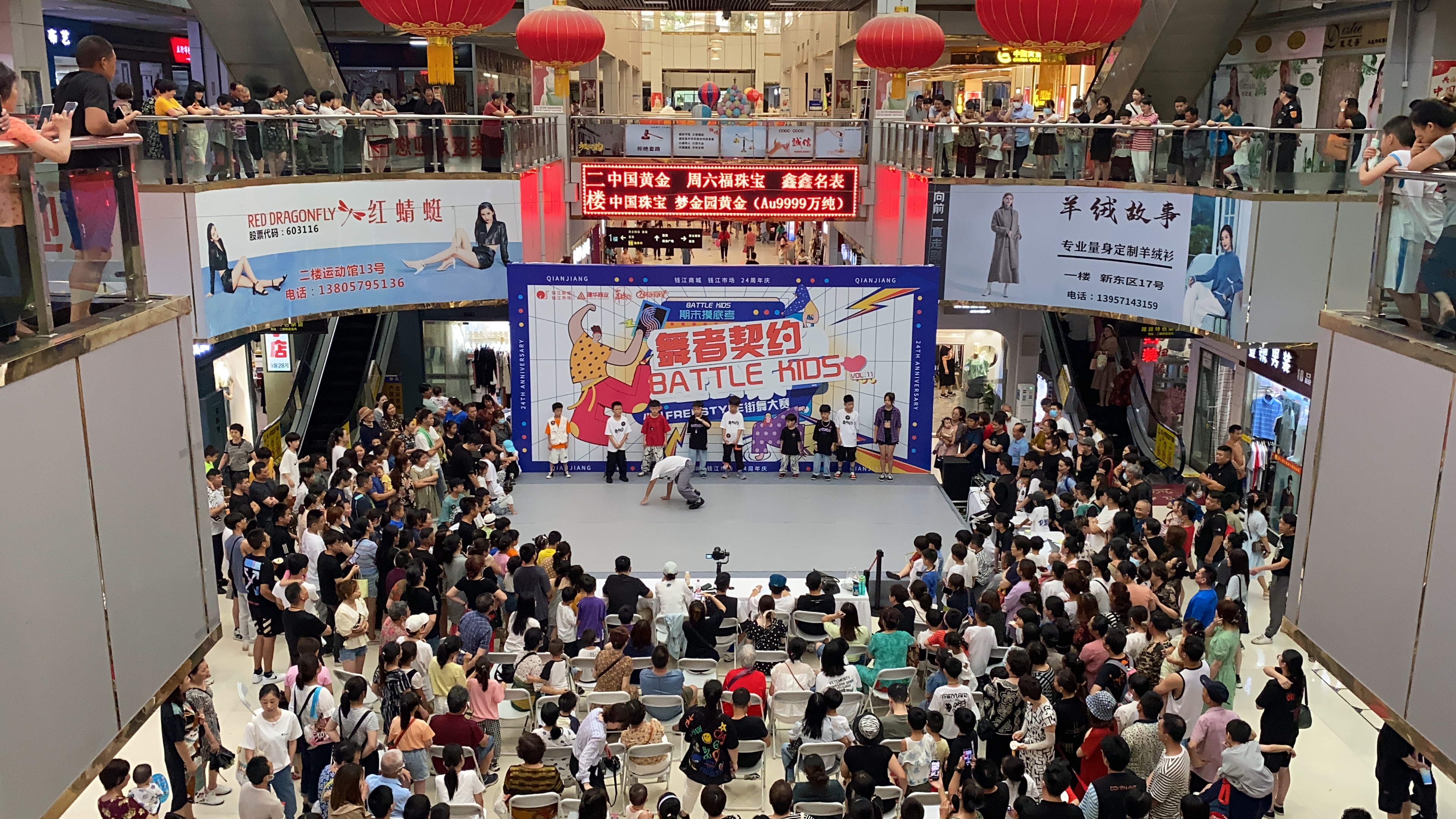 “潮玩不止，，，，，全龄乐活” ——钱江商城24周年庆典圆满落幕