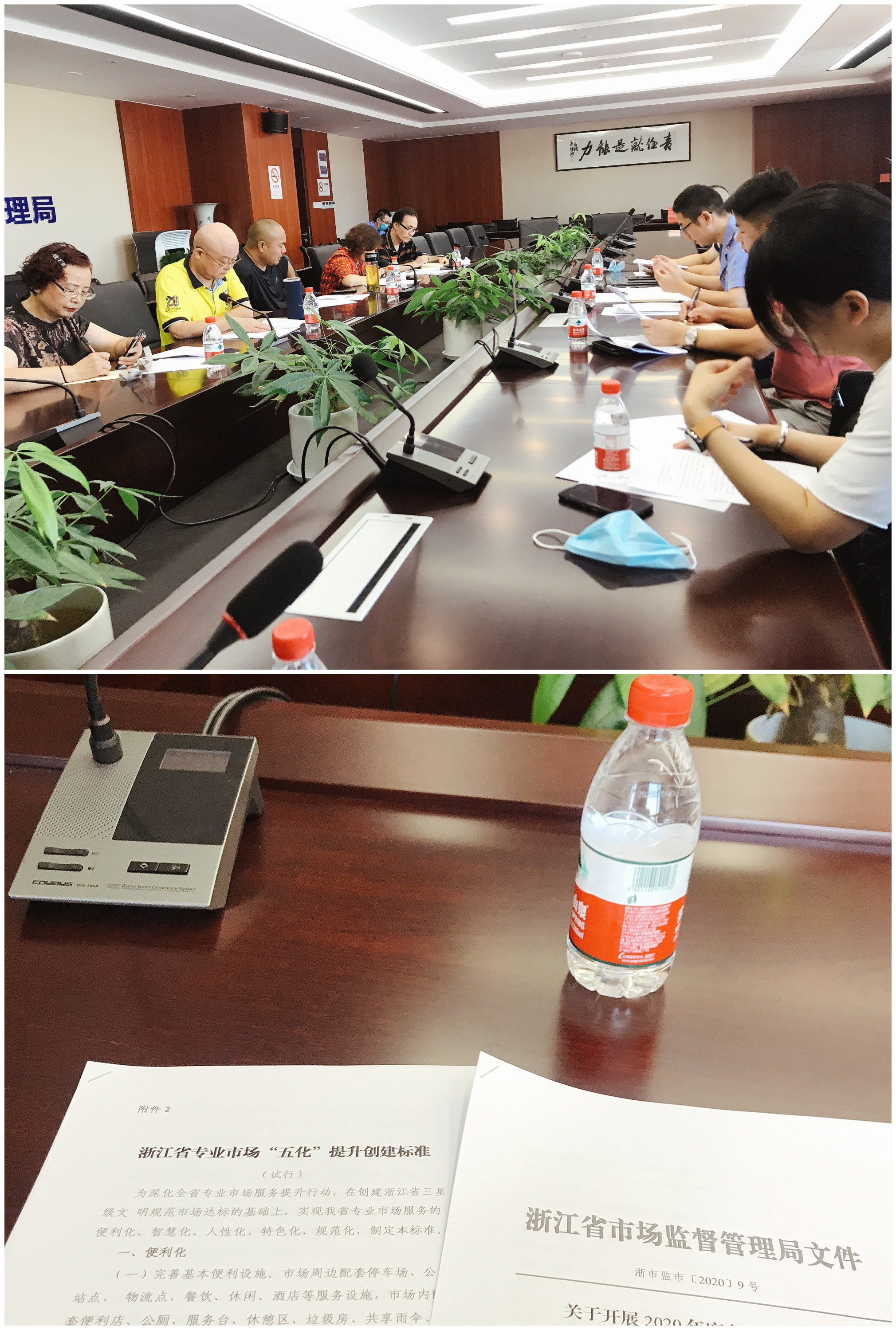 浙江必赢机电在线电子交易市场参加“星级文明市场”评选会议