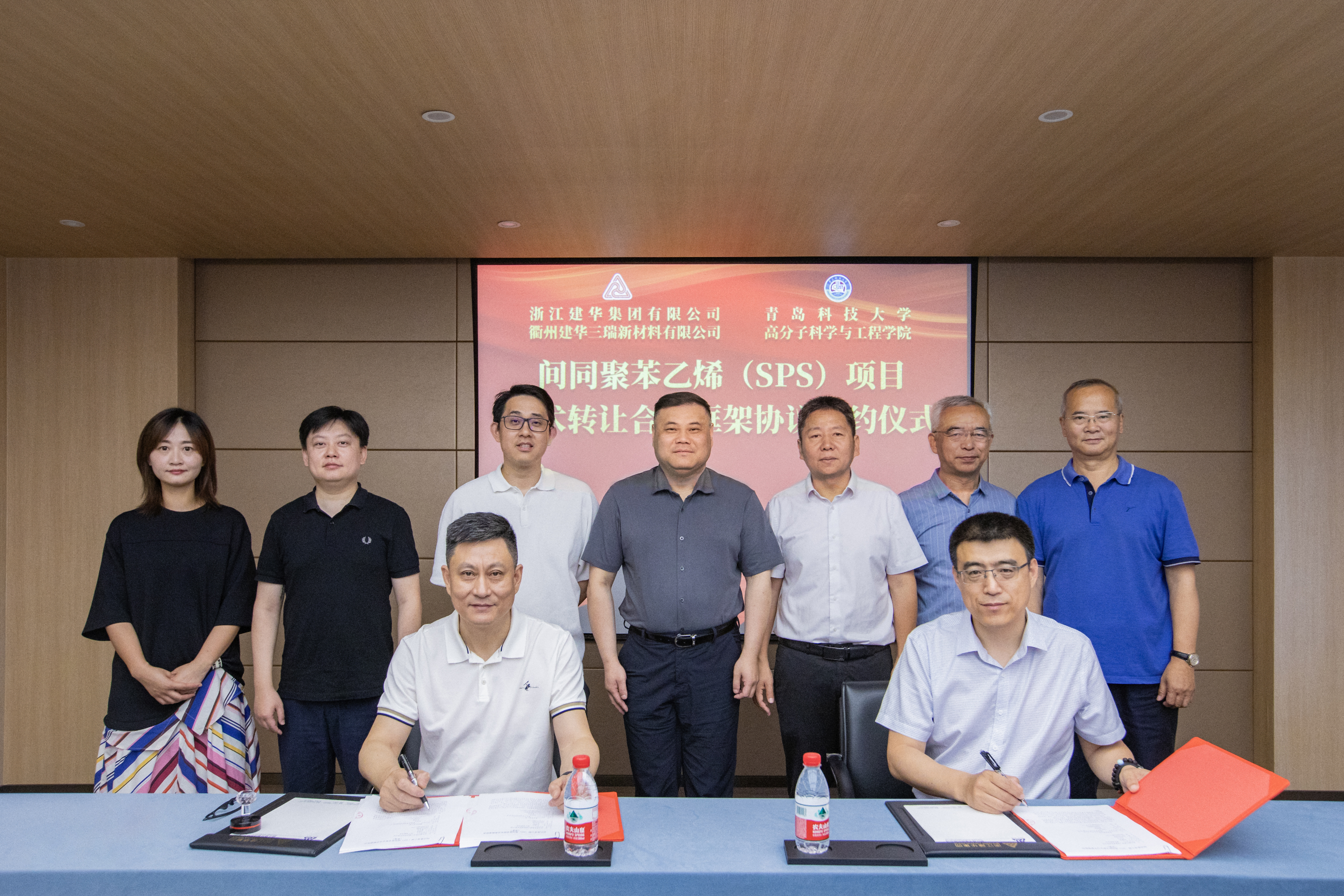 衢州必赢三瑞有限公司与青岛科技大学达成战略合作，，，，，，，，签署了“间同聚苯乙烯（SPS）技术转让合作框架协议”
