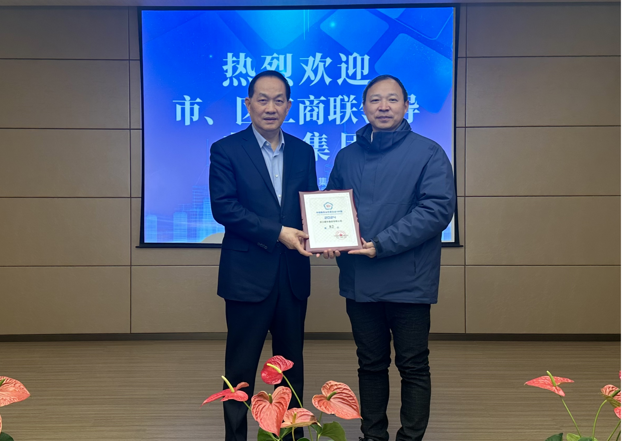 杭州市工商联党组成员、秘书长杨建雷带队莅临必赢集团