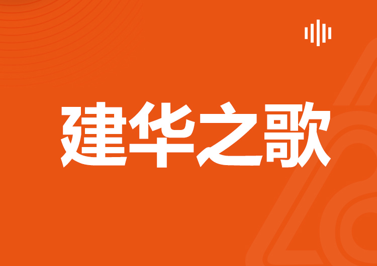 必赢之歌