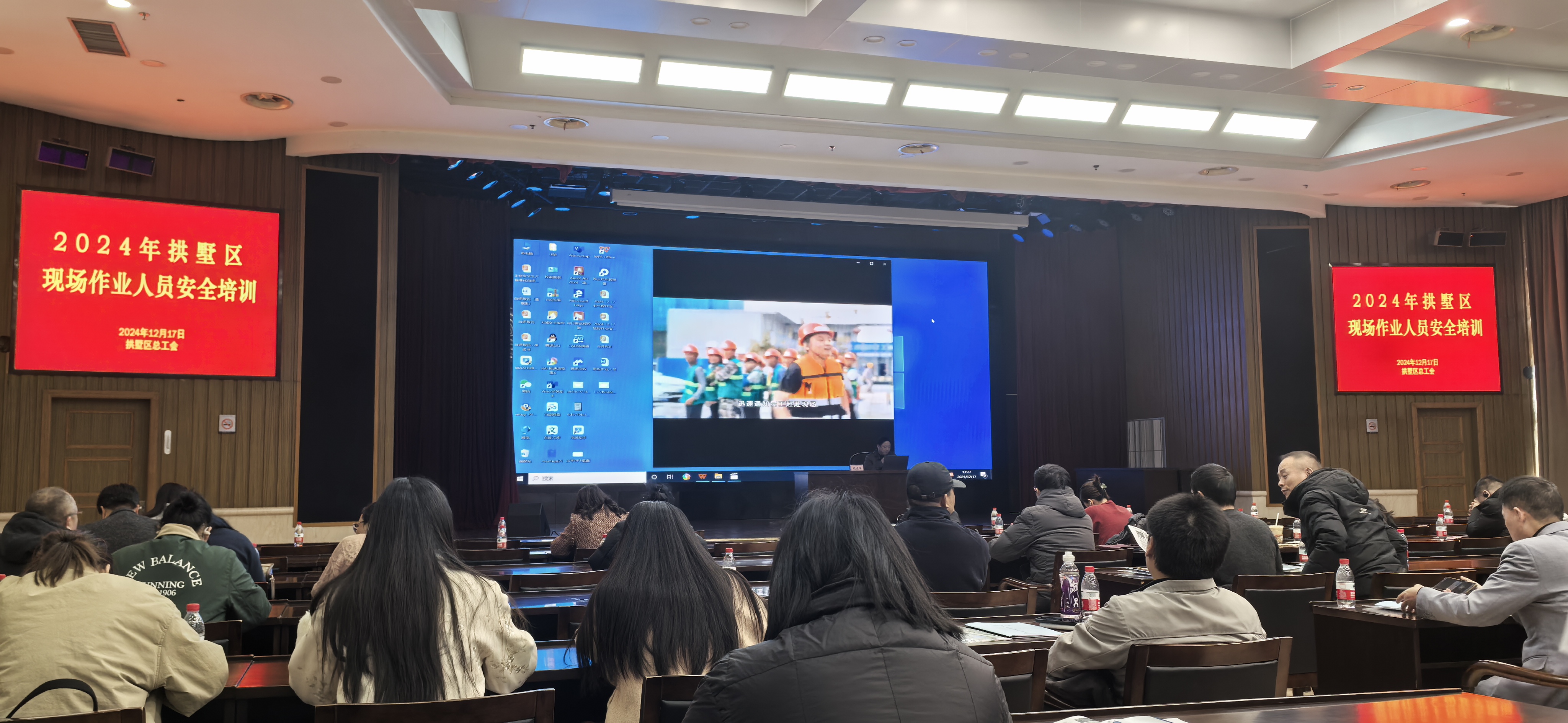 参加杭州市总工会“2024年助企安全两大专项行动”培训，，，，，，，以提升现场作业人员安全管理水平
