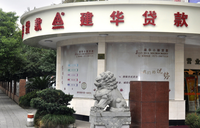必赢小额贷款
