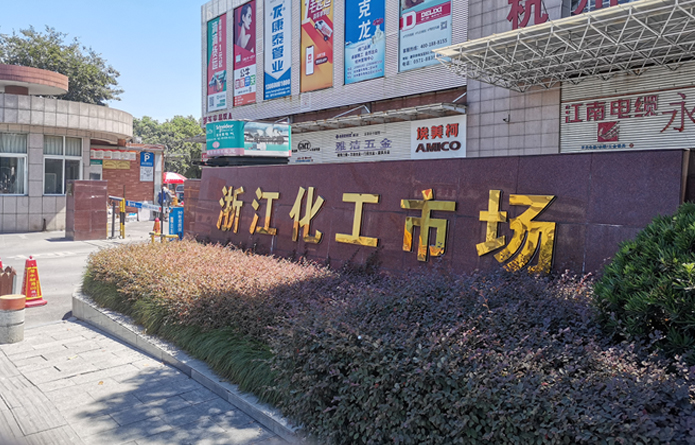 必赢化工市场
