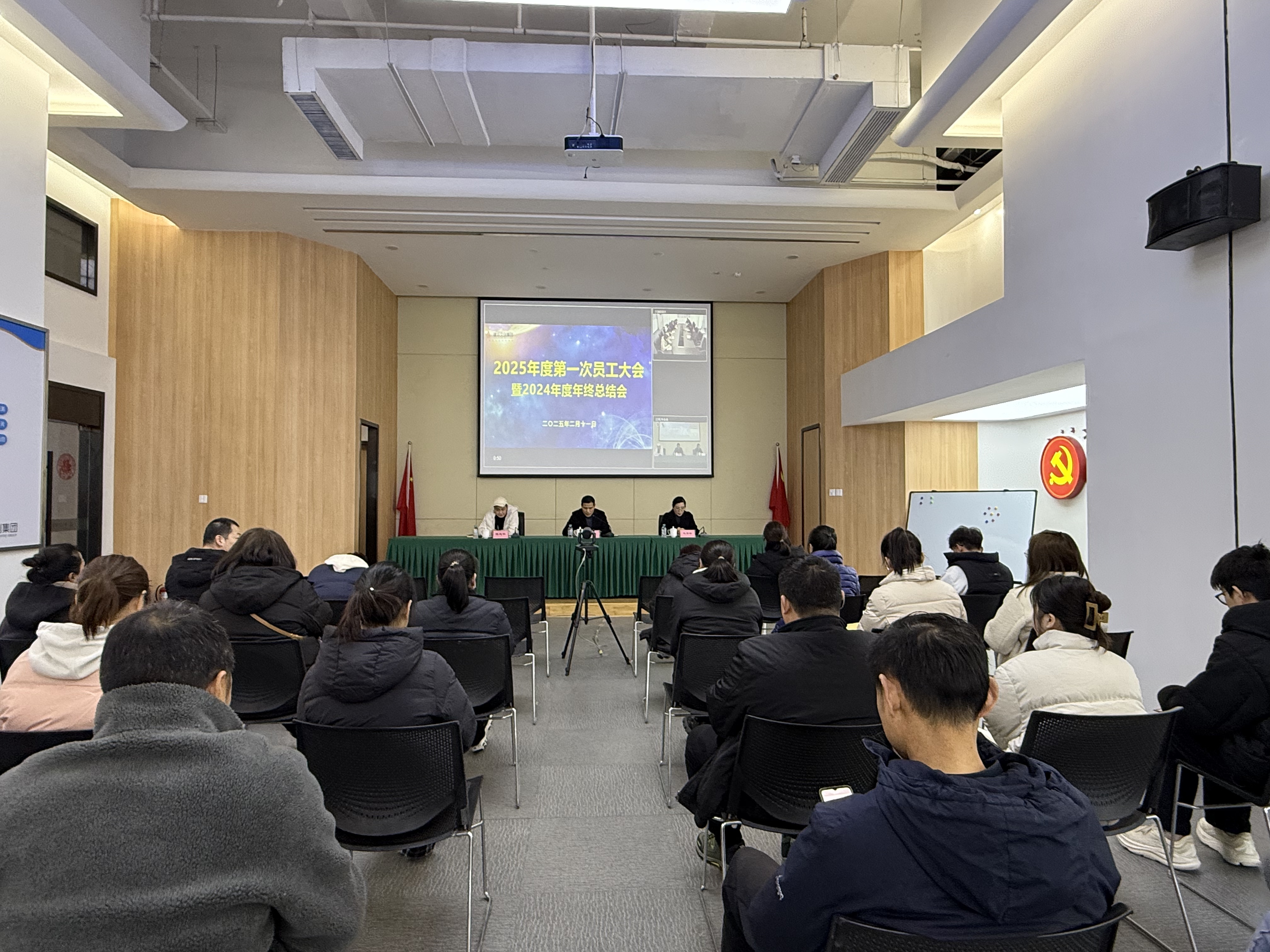 定信心聚合力，，，，，，，，众志成城开新局——必赢文创集团召开2025年第一次员工大会