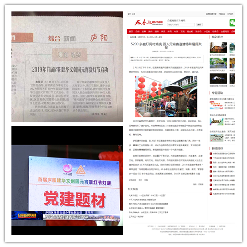 多家新闻媒体报道庐阳必赢文创园元宵赏灯节活动