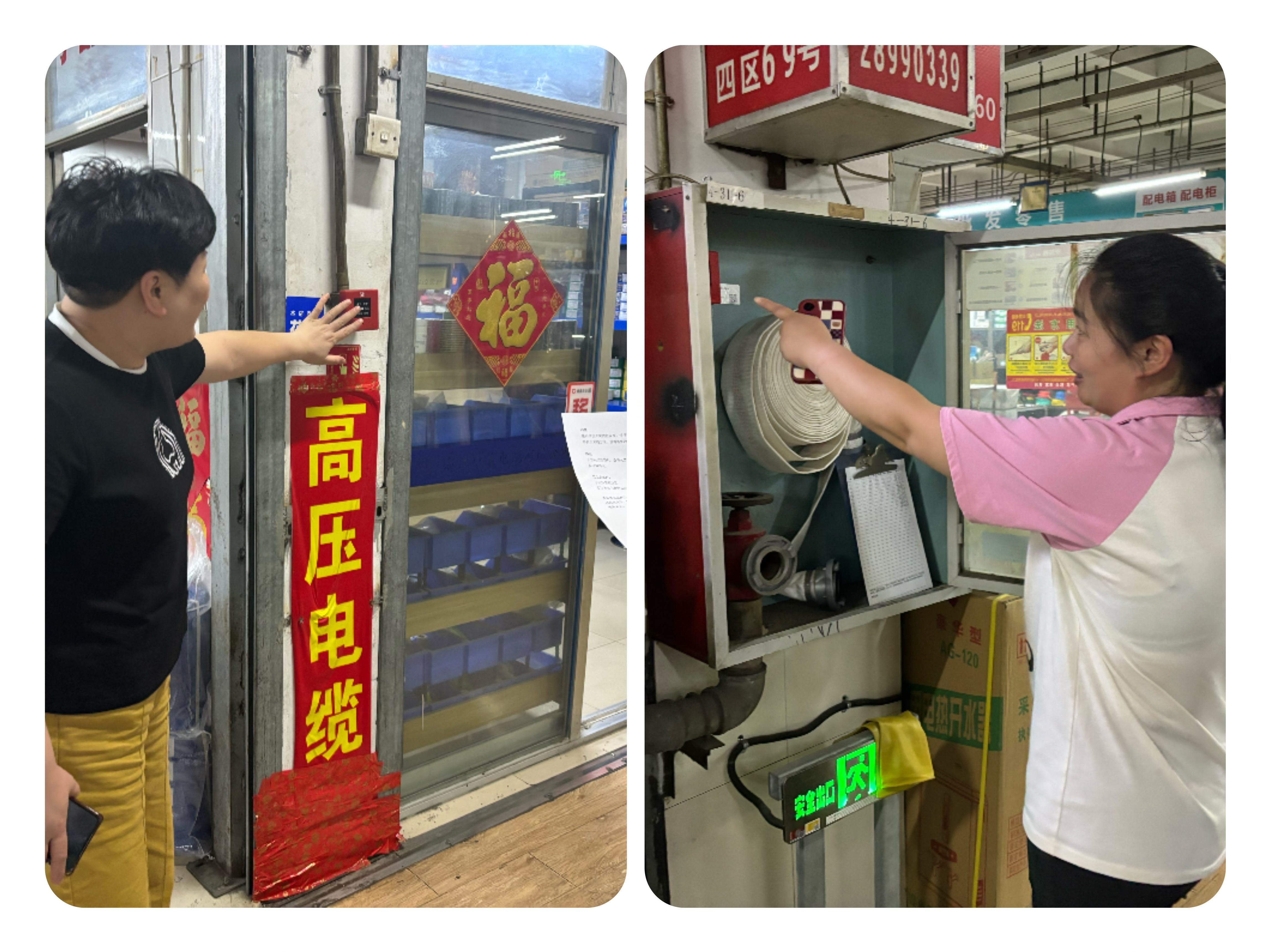 心系消防，，，，，，，，防患未起