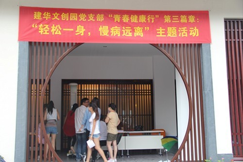 20130626-27必赢文创园党支部联合拱墅二院开展“轻松一身，，，，，慢病远离”主题活动 (1).jpg