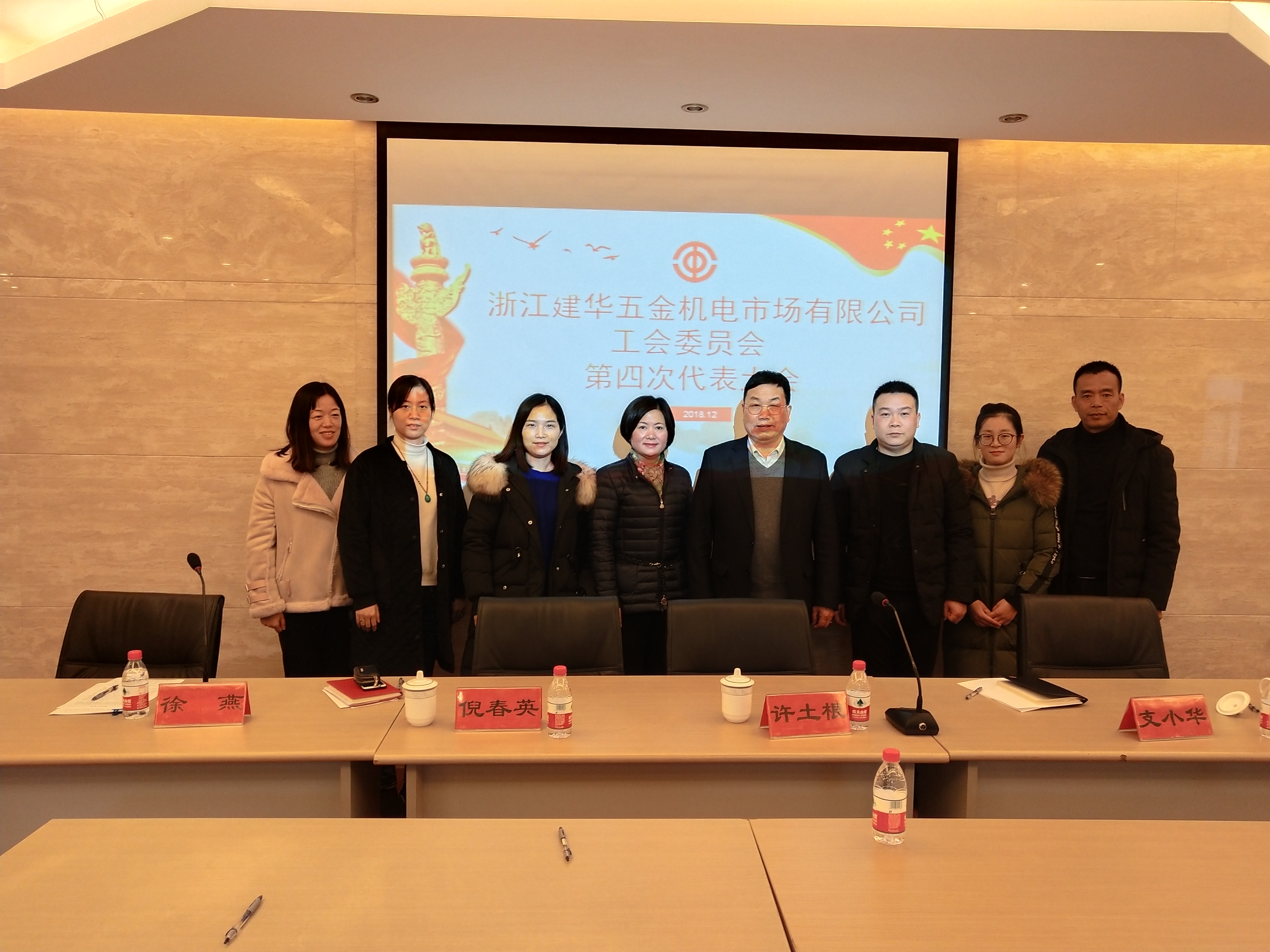 必赢市场工会委员会被评为杭州市先进职工之家.jpg