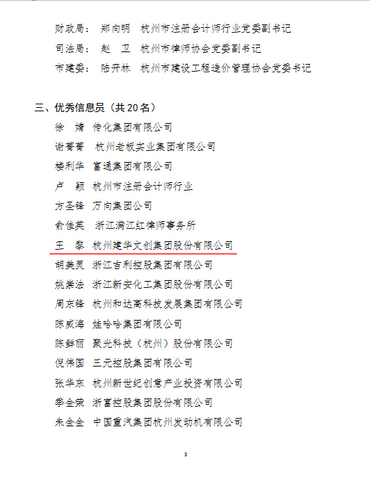 必赢文创集团党总支再创佳绩 (4).jpg
