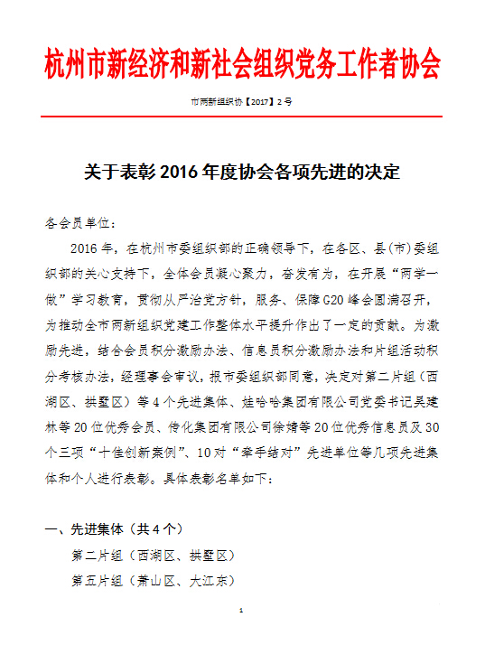 必赢文创集团党总支再创佳绩 (1).jpg